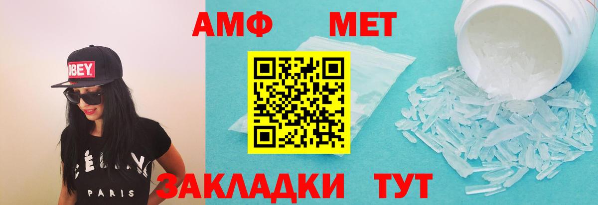 АМФ 97%  АМФ  АМФЕТАМИН  Красногорск  Вход с VPN 