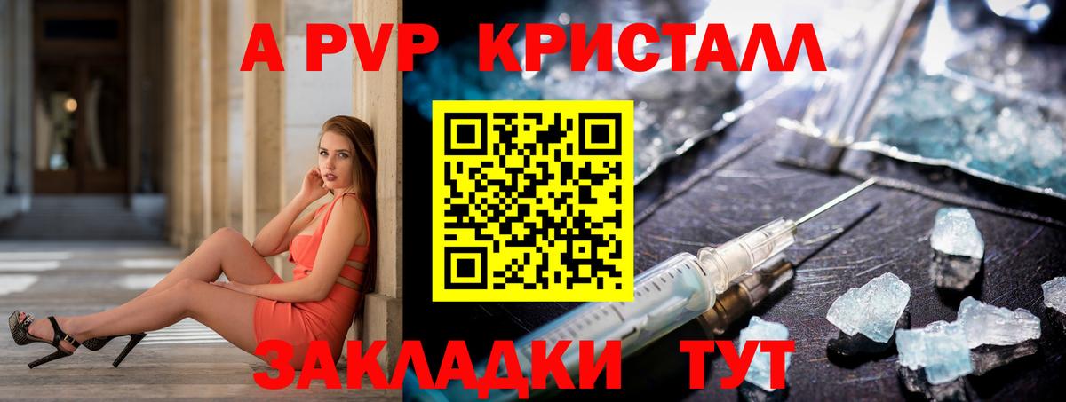 А ПВП VHQ Красногорск
