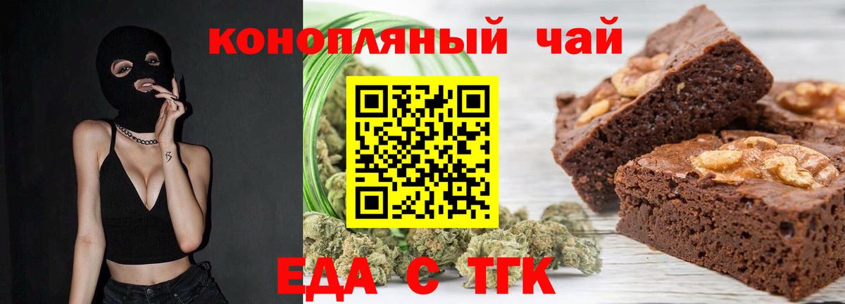 Canna-Cookies марихуана Красногорск