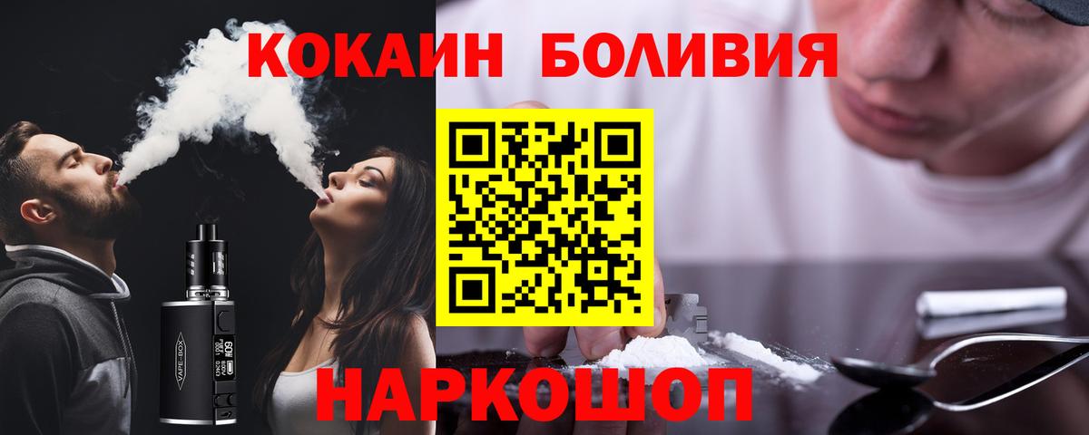 COCAIN Перу Красногорск