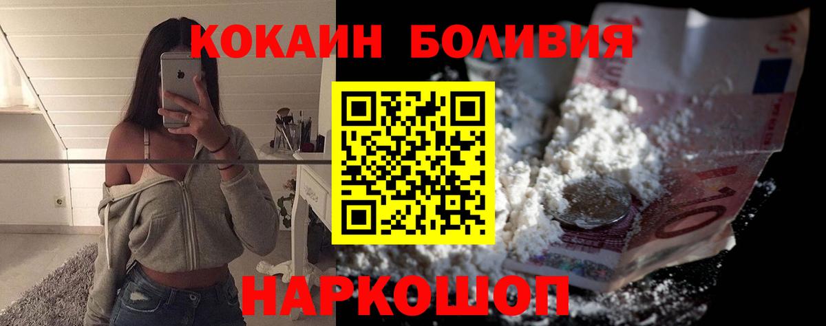 Cocaine Боливия  Вход с VPN  Красногорск 