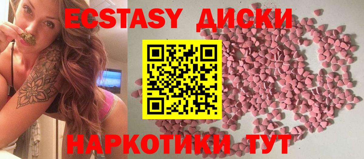 shop клад  Вход с VPN  Ecstasy 280мг  Красногорск  Экстази 99% 