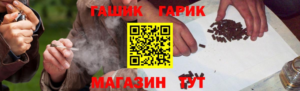 ГАШИШ hashish Красногорск