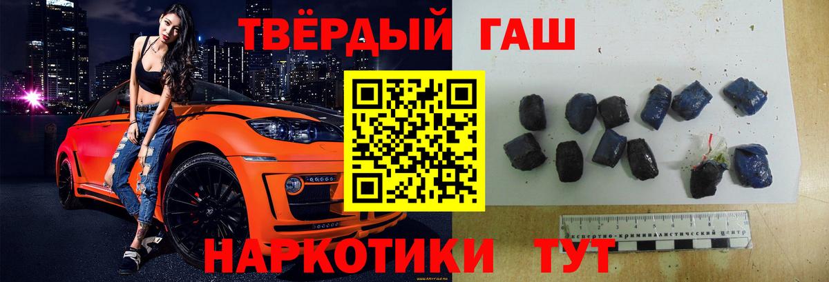 ГАШ Premium  Вход с VPN  ГАШ  продажа наркотиков  Красногорск  ГАШИШ индика сатива 