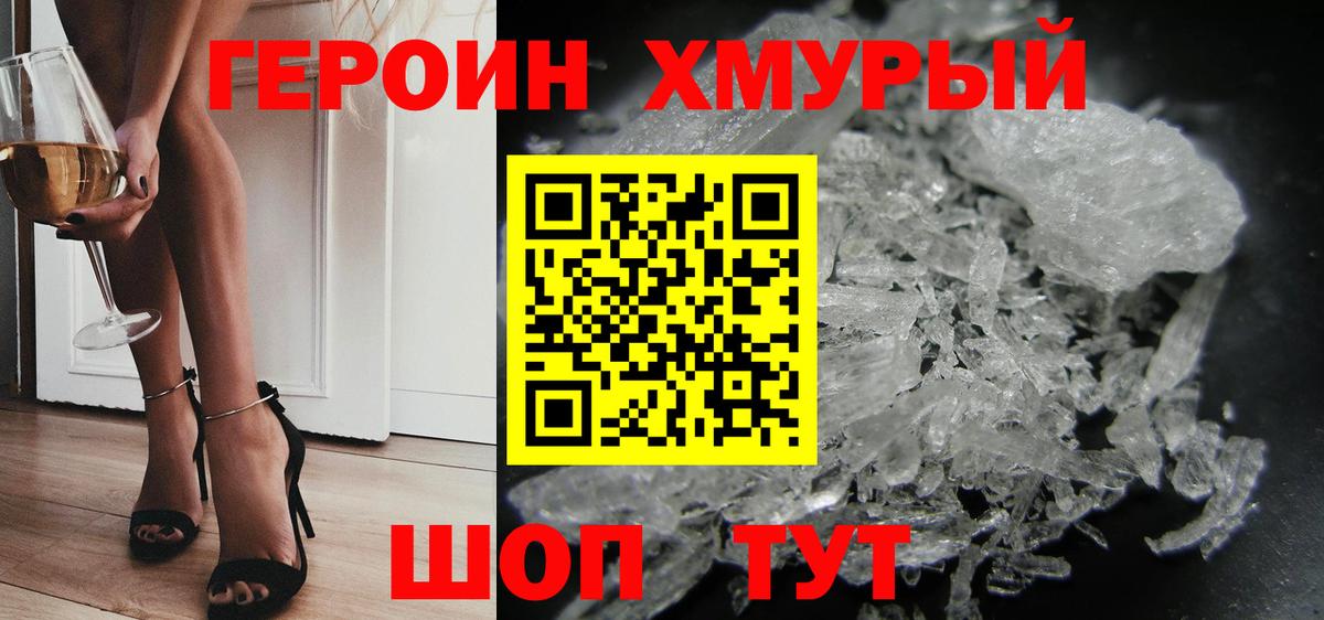 Красногорск  Героин  Вход с VPN  ГЕРОИН гречка 