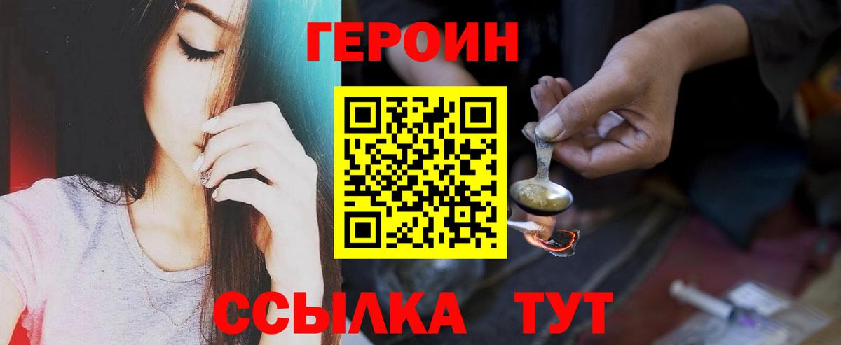 ГЕРОИН гречка Красногорск