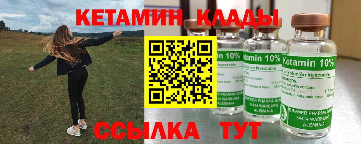Красногорск  КЕТАМИН ketamine  Вход с VPN 