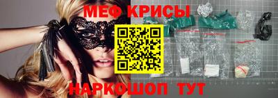 прущие крисы Конаково
