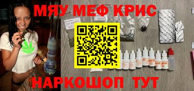 прущие крисы Конаково