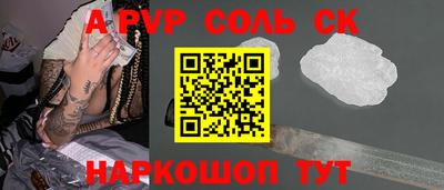 прущие крисы Конаково