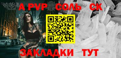 прущие крисы Конаково