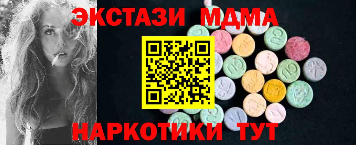 Красногорск  MDMA кристаллы  Вход с VPN  MDMA  МДМА VHQ 
