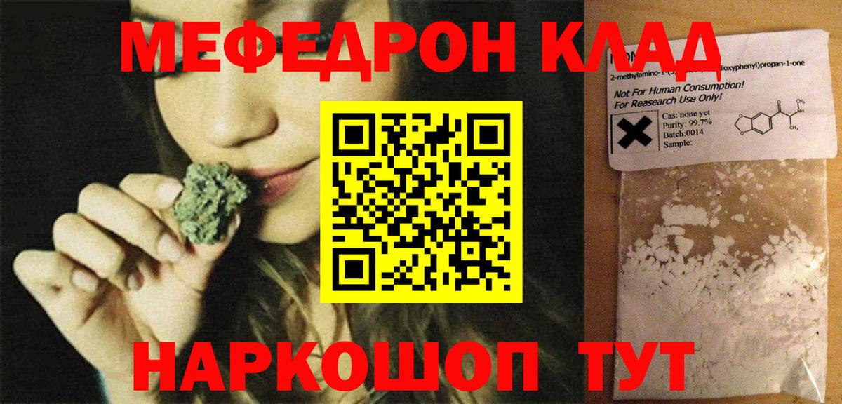 Красногорск  Меф мяу мяу  Мефедрон  МЕФ VHQ  Вход с VPN  МЯУ-МЯУ 
