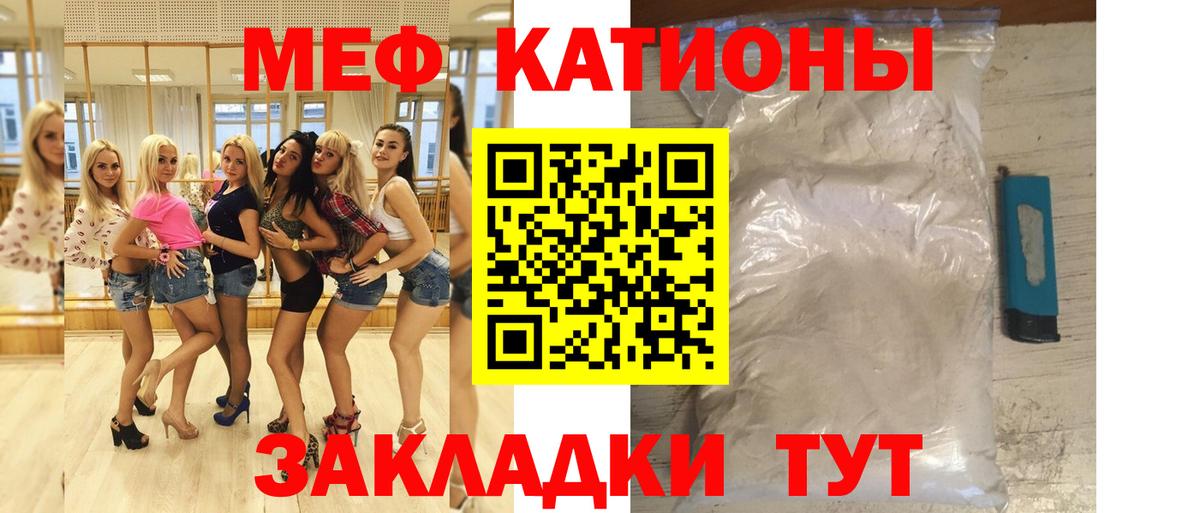 Мефедрон Красногорск