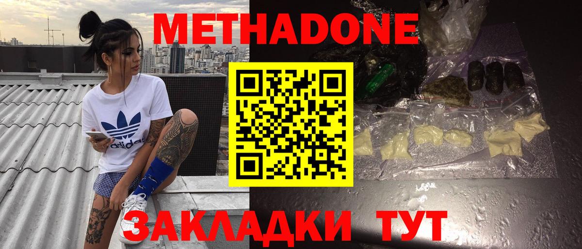 Метадон VHQ  Вход с VPN  Метадон VHQ  Красногорск 