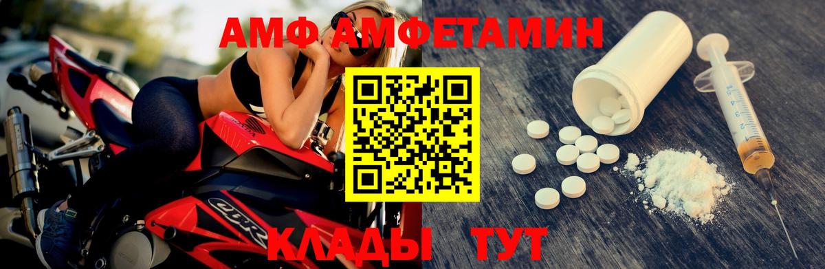 Первитин кристалл  Первитин кристалл  Красногорск  Вход с VPN 