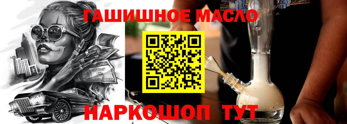 ТГК вейп  Вход с VPN  где купить наркотик  Красногорск  Дистиллят ТГК Wax 