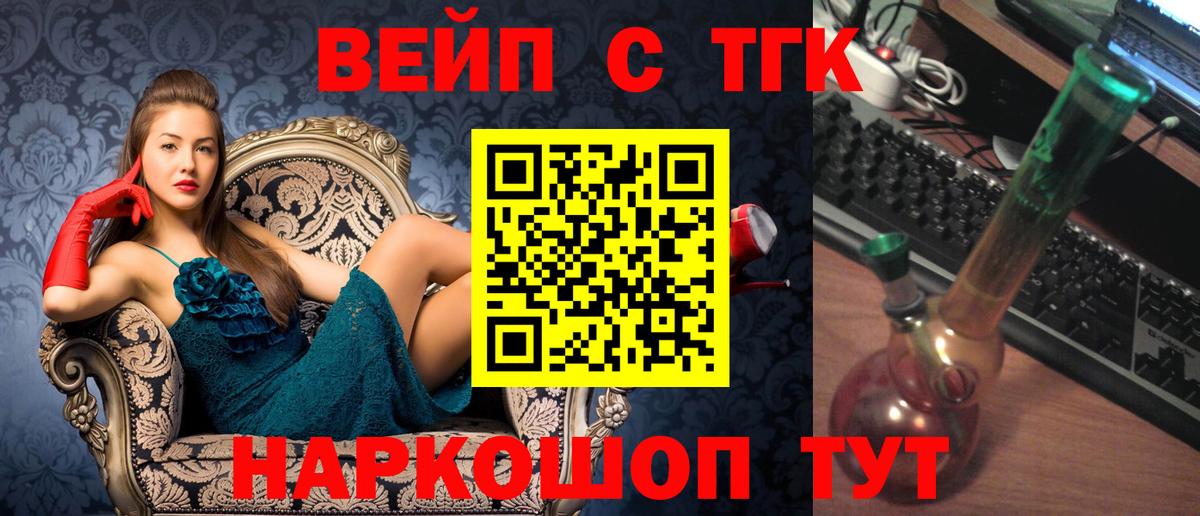 Дистиллят ТГК гашишное масло Красногорск